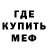 Метадон кристалл Julito Ipan