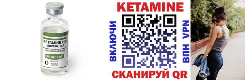 КЕТАМИН VHQ  Купить где  Лабинск 