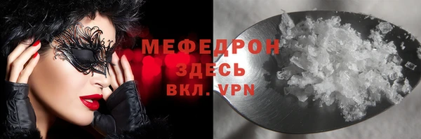 мефедрон VHQ Бородино