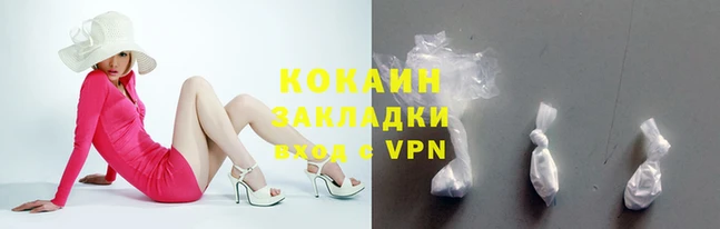 COCAINE Бронницы