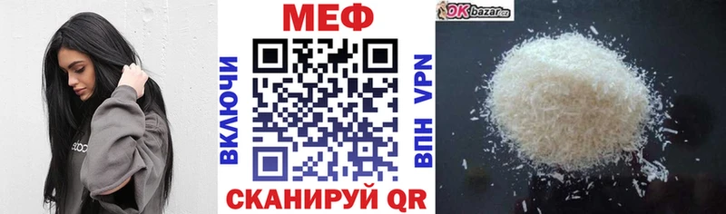 Купить  Лабинск  МЕФ мука 