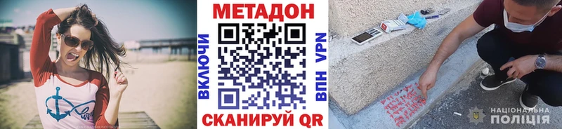 Купить закладки  Лабинск  МЕТАДОН мёд 